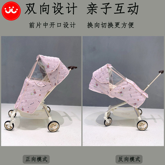 丸丫T6遛娃车防风罩婴儿车防风罩挡风罩冬季通用保暖罩婴儿车通用