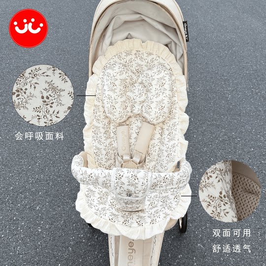 Maruya t6PLUS/Bebebus four-season universal cotton pad