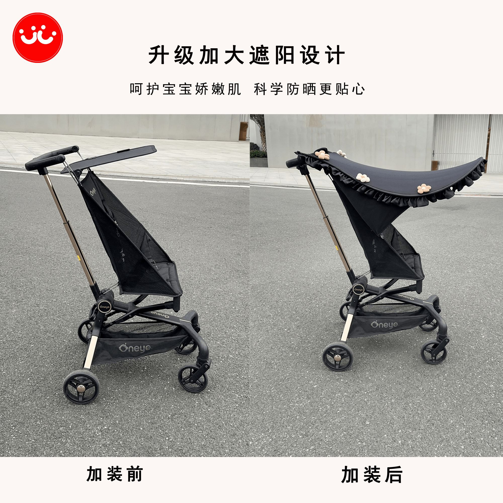 丸丫T2/小虎子口袋推车遛娃车口袋推车通用遮阳棚婴儿车遮阳罩,淘宝优惠券,粉丝福利购,淘宝优惠卷