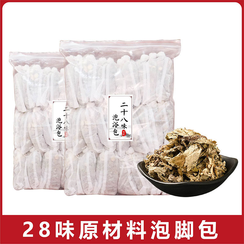 四季通用泡脚药包艾草叶红花鸡血藤花椒睡眠30g*30包干姜足浴包,淘宝优惠券,粉丝福利购,淘宝优惠卷