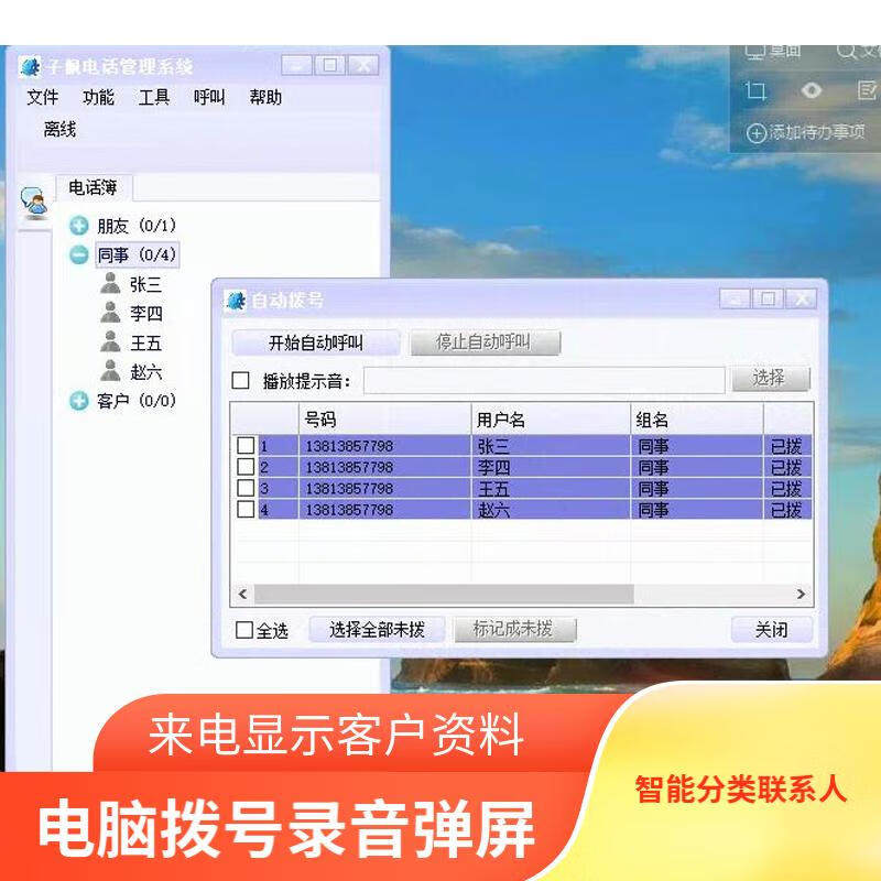 子佩录音盒语音盒T4 耳麦通话电脑接打留言软拨号IA4电话管理系统