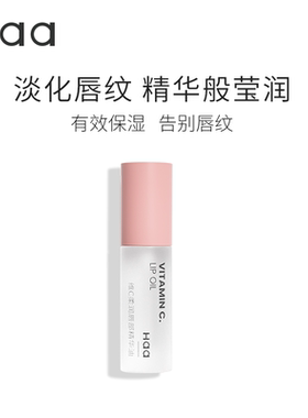 HAA修护神经酰胺茉莉唇膏