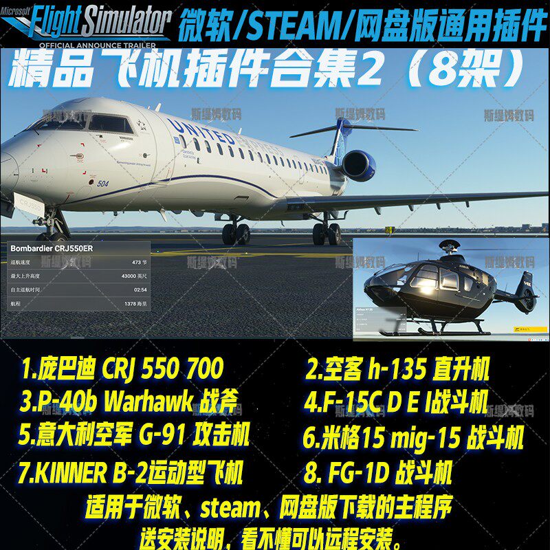 Steam模拟飞机 新人首单立减十元 21年8月 淘宝海外