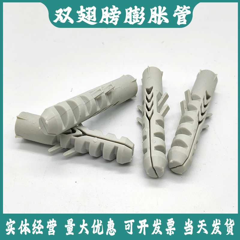 膨胀管自攻螺丝钉胶塞小黄鱼塑料注塑6mm8mm10mm12mm涨塞墙塞胀塞