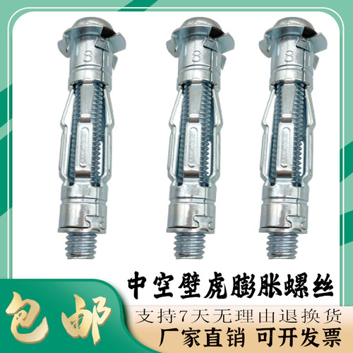 飞机膨胀螺丝空心墙石膏板专用膨胀管塞镀锌中空壁虎拉抢膨胀螺栓 - 图2