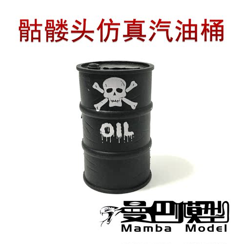 仿真攀爬车装饰 骷髅头油桶 心情件 SCX10 90046 TRX4 D90 KM4 - 图0