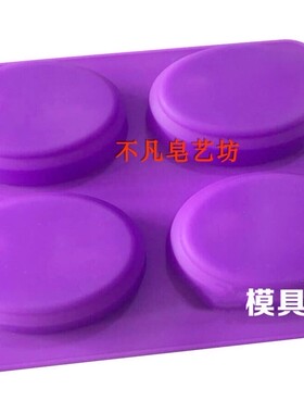 烘焙硅胶模具DIY母乳皂手工皂模具天堂树椭圆树 肥皂蛋糕雪糕模具