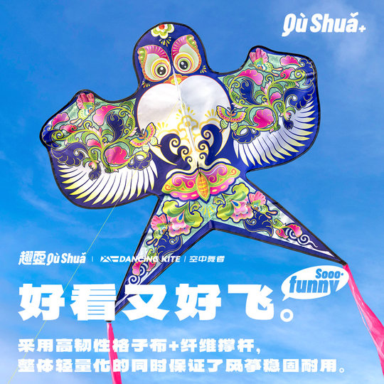 2026 Новый высококачественный воздушный змей Weifang с эмалью, песком, ласточкой, бризом, легко летать для детей, только для взрослых высокого класса