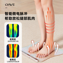 OAVE (combination package) EMS micro-current plastic body waistline with leg cushion massage with burnout fat slim waist slim leg