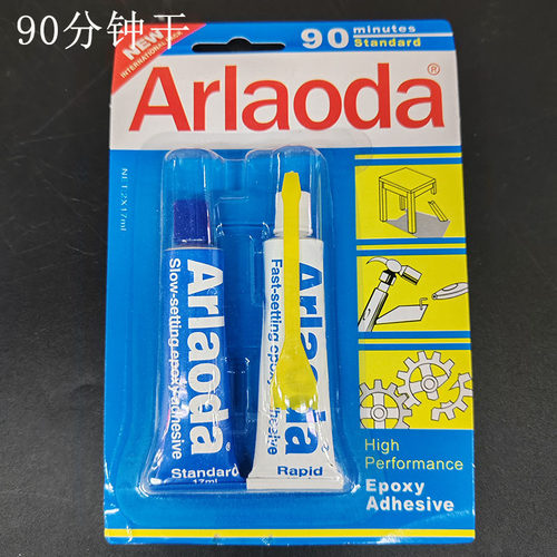 AB胶水透明环氧5分钟90分钟万能胶珠宝首饰琥珀玉石专用非爱牢达 - 图3