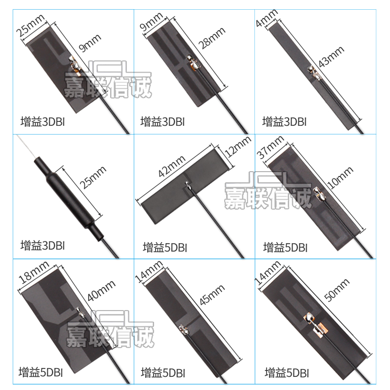 2.4G 5.8G内置柔性FPC天线 双频蓝牙wifi模块路由器增益贴片天线 - 图0