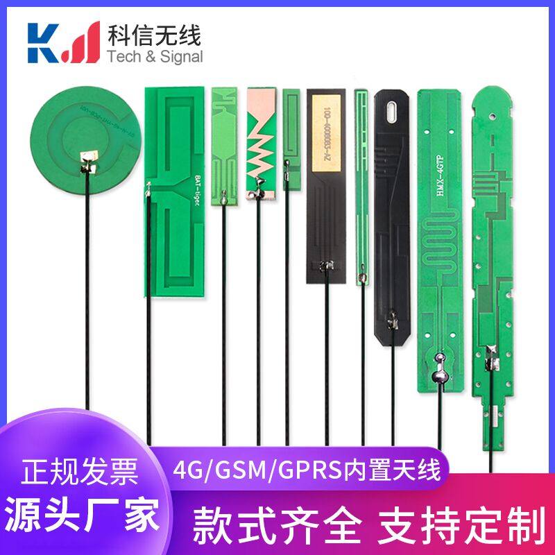 GSM GPRS 2G 3G LTE 4G NB-iot模块内置PCB线路板天线贴片天线,淘宝优惠券,粉丝福利购,淘宝优惠卷
