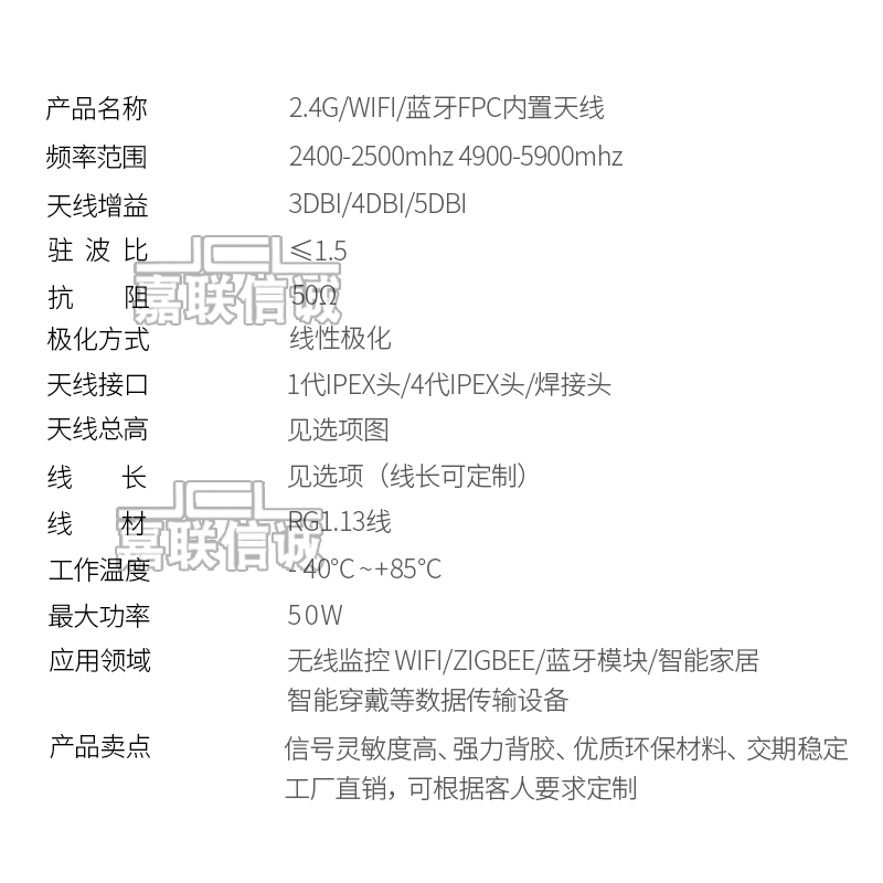 2.4G 5.8G内置柔性FPC天线 双频蓝牙wifi模块路由器增益贴片天线 - 图1