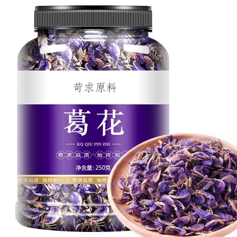 野葛花干葛花茶新鲜野生葛根花葛藤花中药解酒茶非醒酒养肝花草茶 - 图3