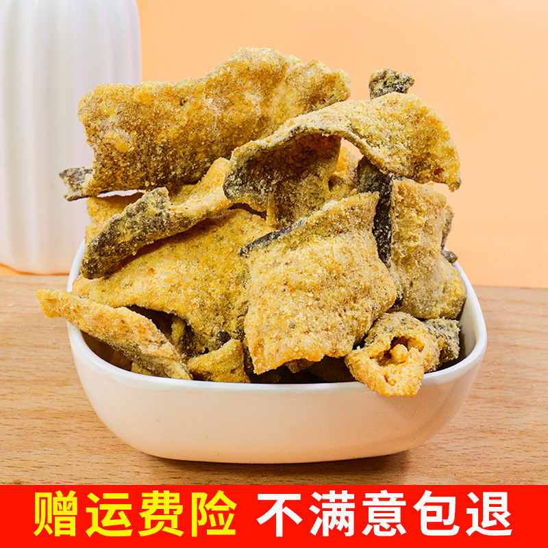 香酥蛋黄鱼皮鳕鱼鱼皮零食即食香辣咸蛋海鲜即食海味小鱼乾鱼肉 - 图0