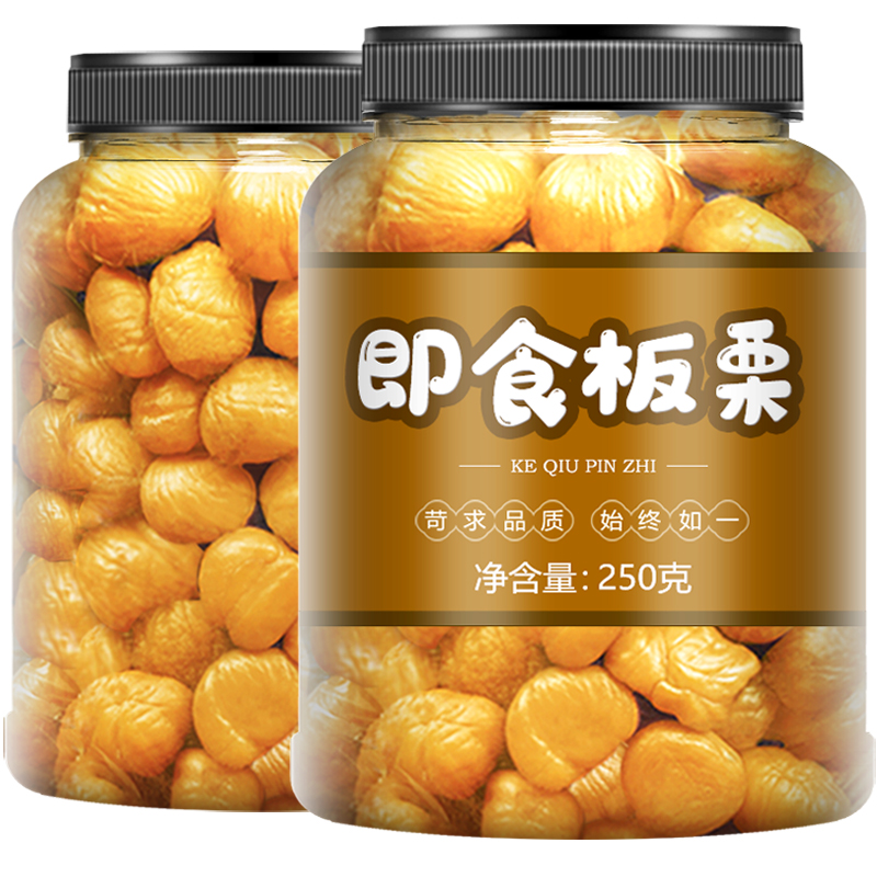 板栗仁即食g去壳炒板栗零食小吃熟栗油子甘栗仁新鲜休闲食品糖