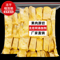 Freeze-dried durian authentic pure durian dry freeze-dried a catty 500g loaded durian block Thai gold pillow snacks
