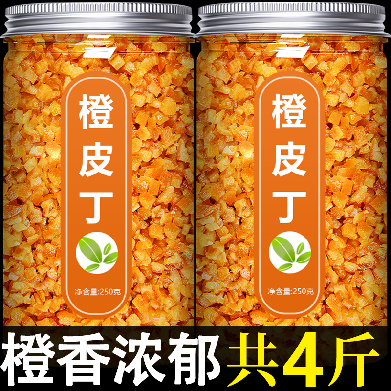 糖渍橙皮丁100g 橘皮粒干 磅蛋糕雪花酥烘焙专用五仁月饼馅阿胶糕 - 图2