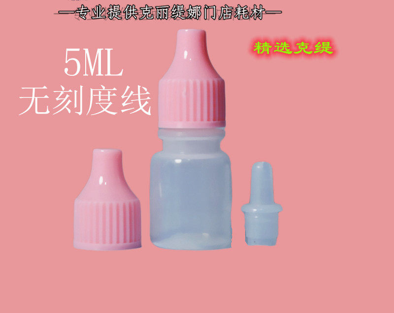 克丽缇娜粉色点滴瓶/小奶瓶/分装瓶BB盒子弹头3/5/10/20/30/50ml - 图0