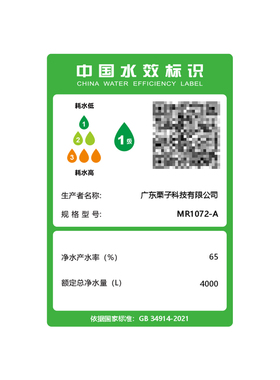 米家净水器S11000G滤芯MR1072-A