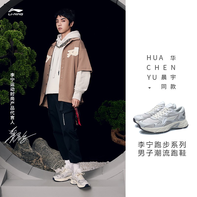 李宁2023新款华晨宇同款南极灰男鞋 三棵树运动户外板鞋/休闲鞋
