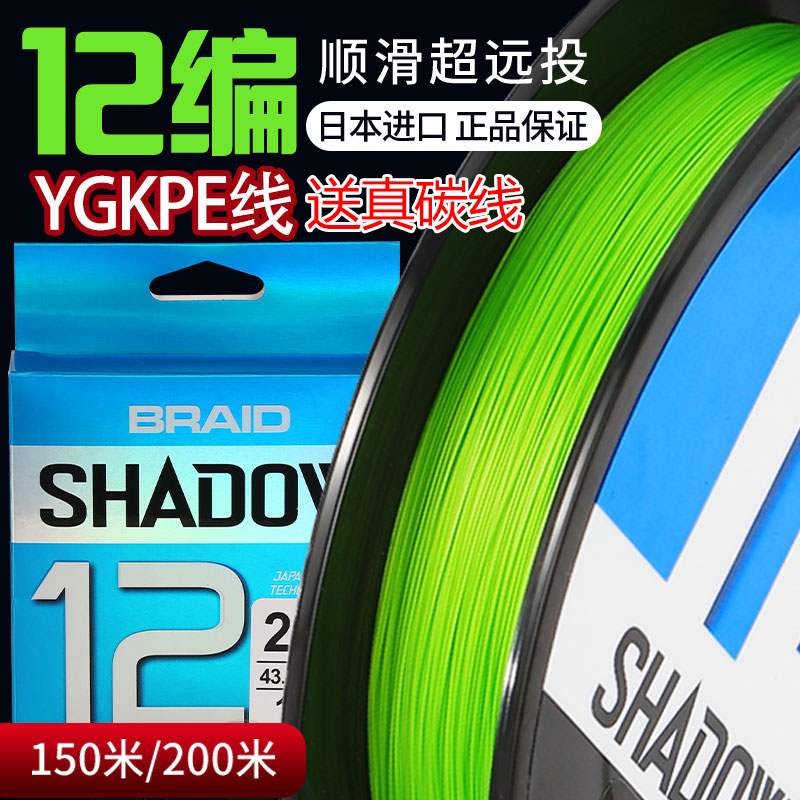 进口12 ygkpe线正品路亚大力马pe线 zukibo鱼线