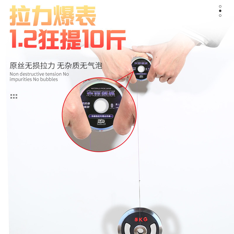 进口东丽原丝正品海杆抛竿路亚鱼线 zukibo鱼线