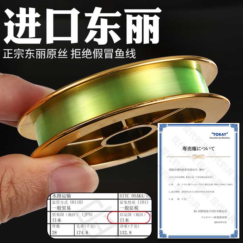 日本进口鱼线主线正品东丽原丝超柔软子线强拉力不打卷高端尼龙线 - 图1