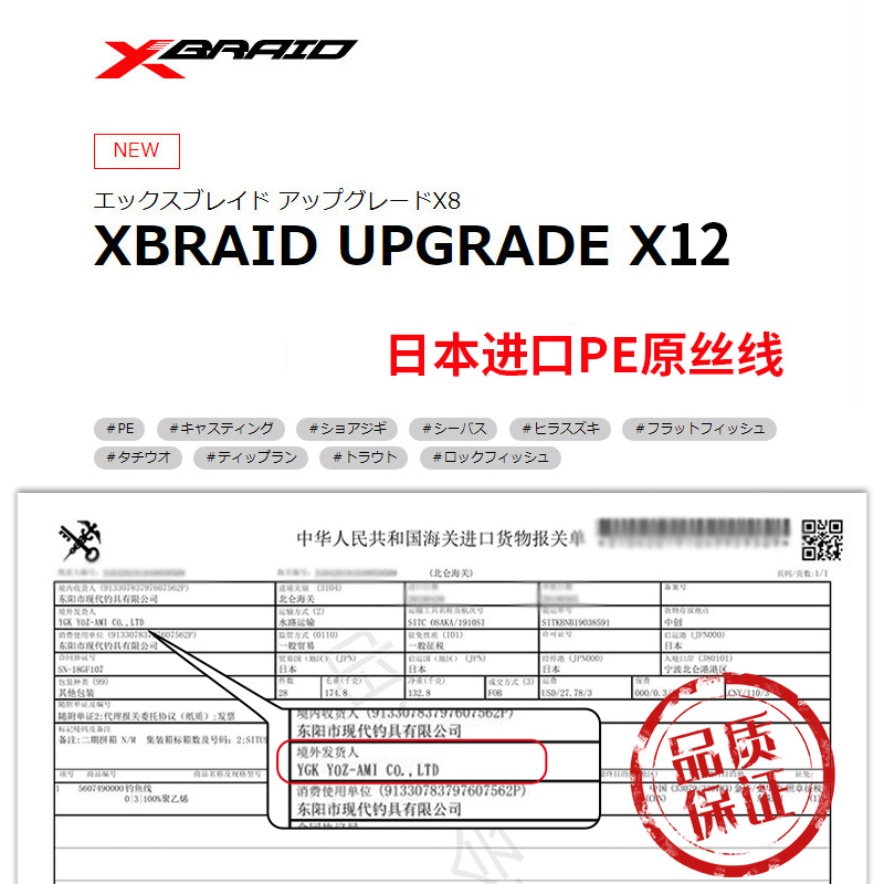 进口12编ygkpe线正品路亚专用pe线微物超远投打黑大力马鱼线主线-图2