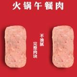 Meilin Hot Pot Lunch Meat Connied 340G*24 банки всей коробки всего блока горячего горшка горячее горшок острый