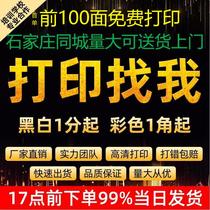 Print information Line print photocopy black and white A4 Color print printed book bound into a copy of print paper