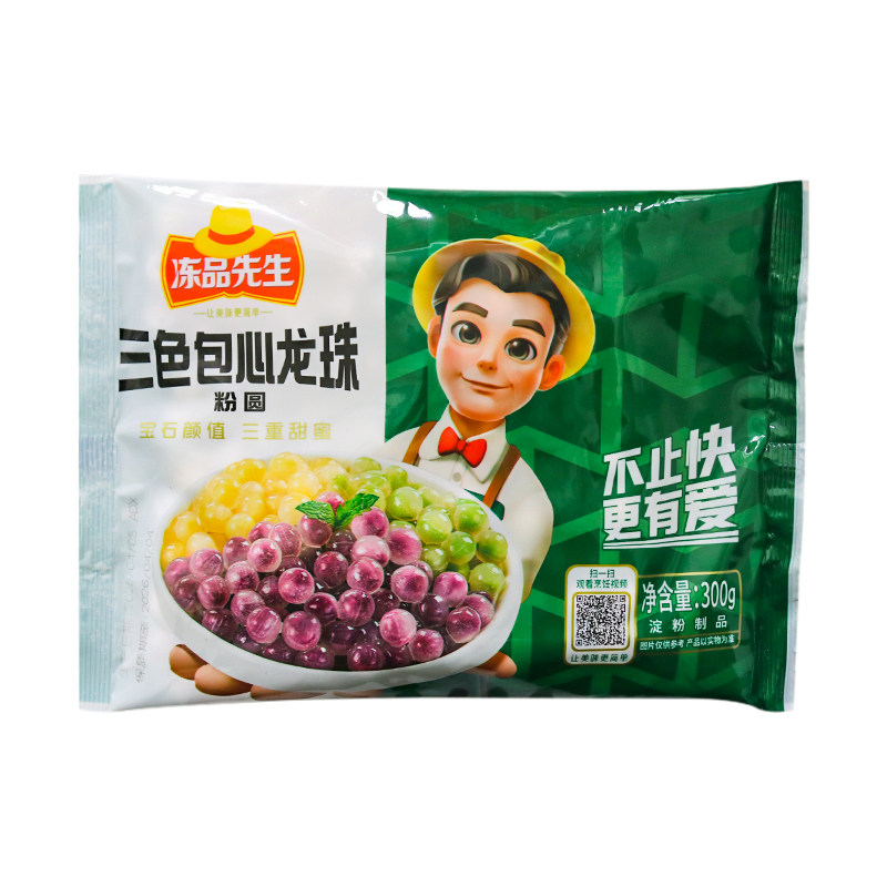 4月到期冻品先生三色包心龙珠珍珠奶茶原料粉圆彩色糖水爆丸子,淘宝优惠券,粉丝福利购,淘宝优惠卷
