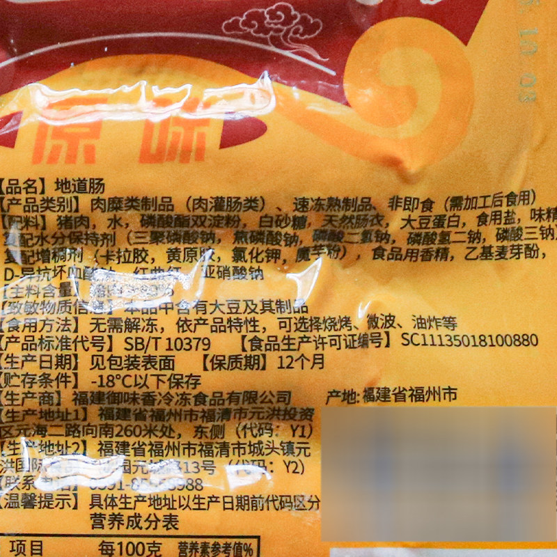 御味香火山石烤肠地道肠热狗香肠10根装手工石头肠台湾风味肉肠,淘宝优惠券,粉丝福利购,淘宝优惠卷