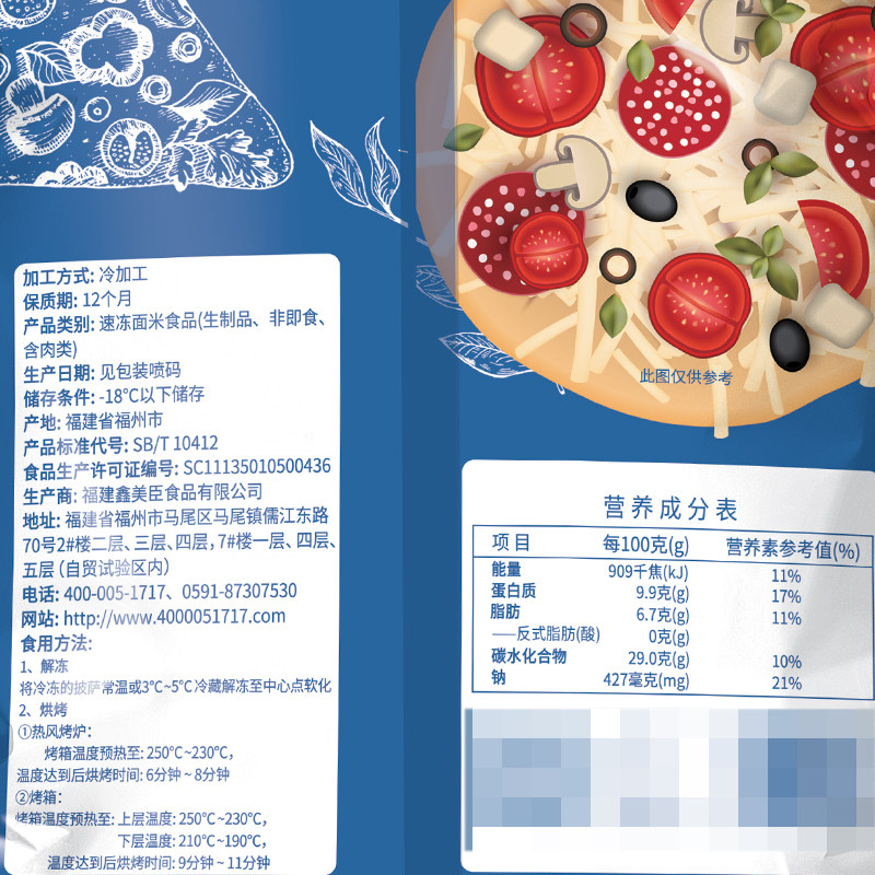 美臣奥尔良鸡肉披萨9英寸冷冻加热早餐半成品9款选购披萨胚半成品,淘宝优惠券,粉丝福利购,淘宝优惠卷