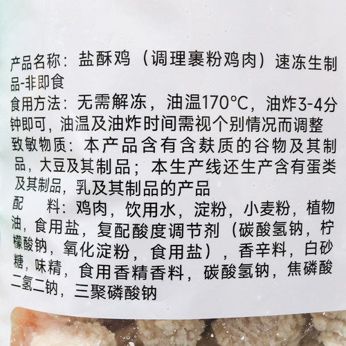 新和盛鸡米花冷冻半成品鸡排鸡柳劲爆鸡块油炸小吃盐酥鸡1Kg*10包 - 图0