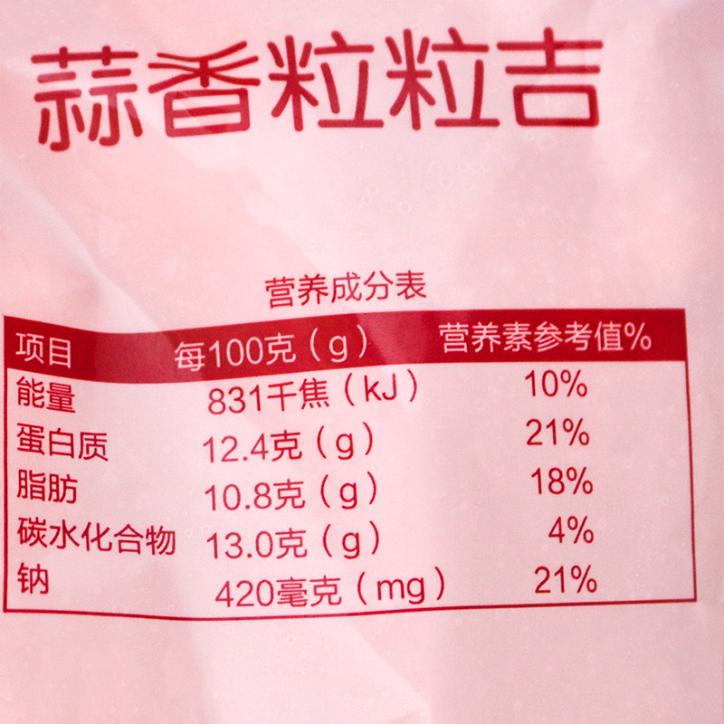 正大粒粒吉蒜味鸡米花 盐酥鸡蒜香鸡米花裹粉调理鸡肉半成品冷冻