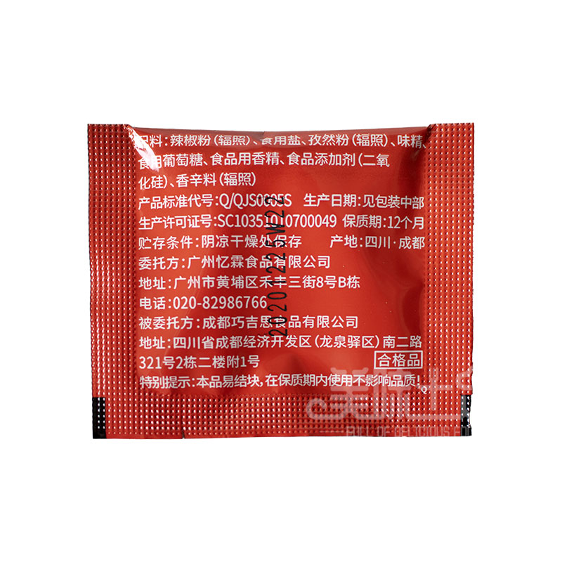 忆霖香辣粉包2gx50袋炸鸡块鸡排鸡翅烧烤调味粉外卖赠送套餐小包 - 图2