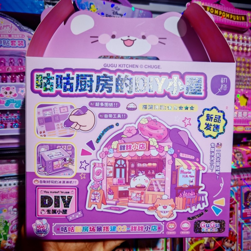 儿童手工制作咕咕厨房小屋玩具套装女孩过家家玩具大礼盒节日礼物,淘宝优惠券,粉丝福利购,淘宝优惠卷