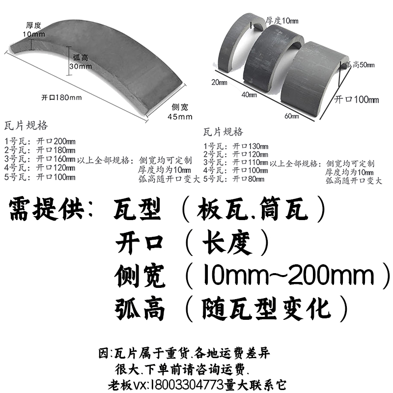 瓦片装饰立瓦条仿古中式窗花园围边瓦半圆筒瓦庭院铺地青砖拼花瓦 - 图2