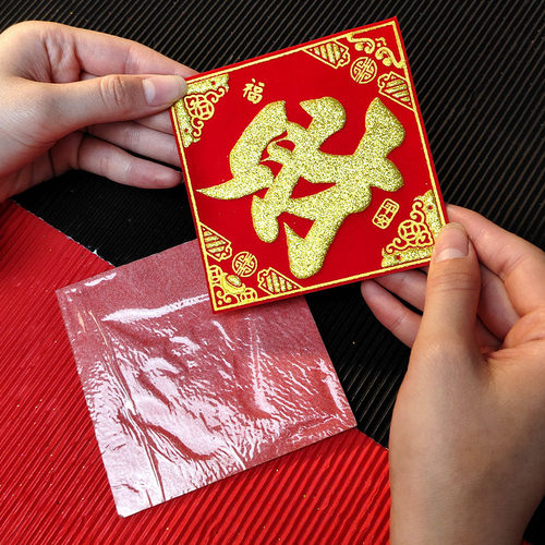 潮汕中秋节庆折塔装饰烫金自粘福旺字贴财库金库银库一桶金山银山 - 图0