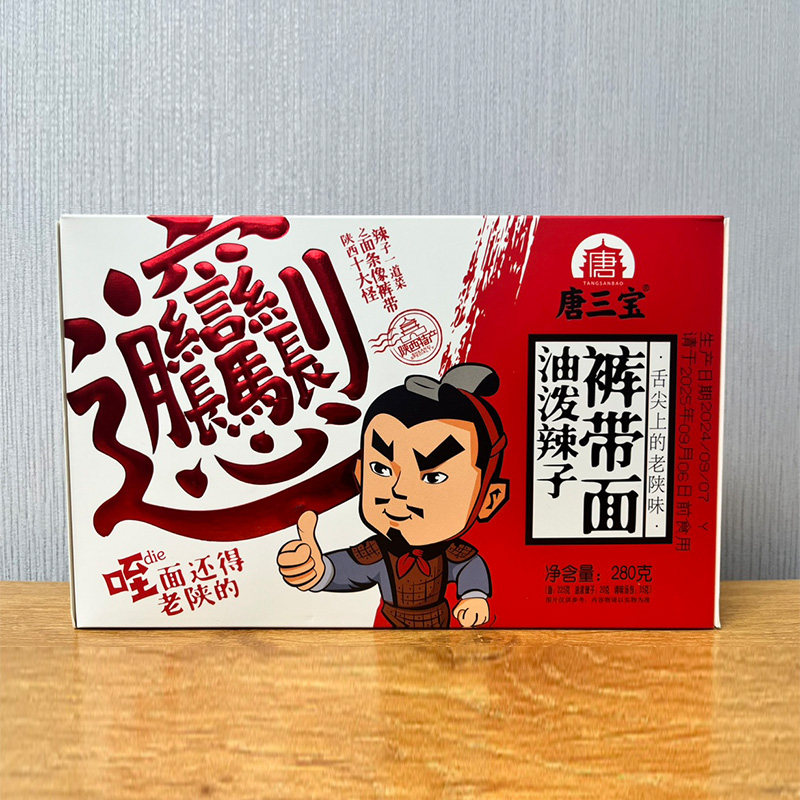 陕西特产裤带面biangbiang面油泼辣子面香辣味速食特色美食,淘宝优惠券,粉丝福利购,淘宝优惠卷