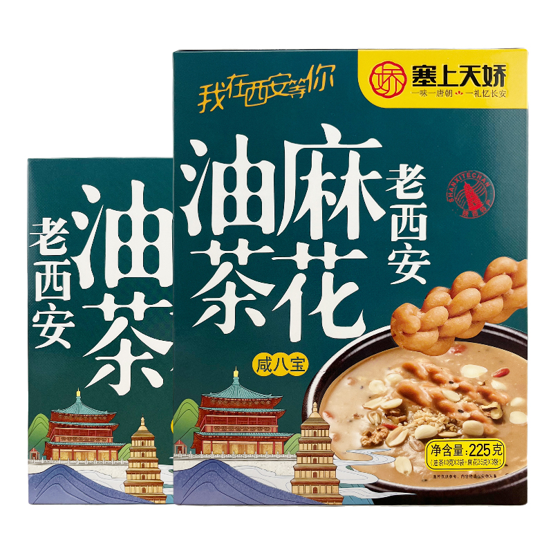 塞上天骄油茶麻花225g/盒陕西特产五仁咸油茶面回民街特产景区同 - 图1