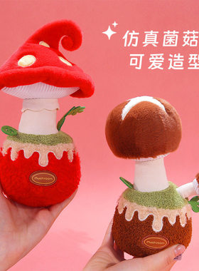 摆件公仔新款香氛盆栽绿植玩偶菌菇植物家居装饰节庆礼品生日礼物
