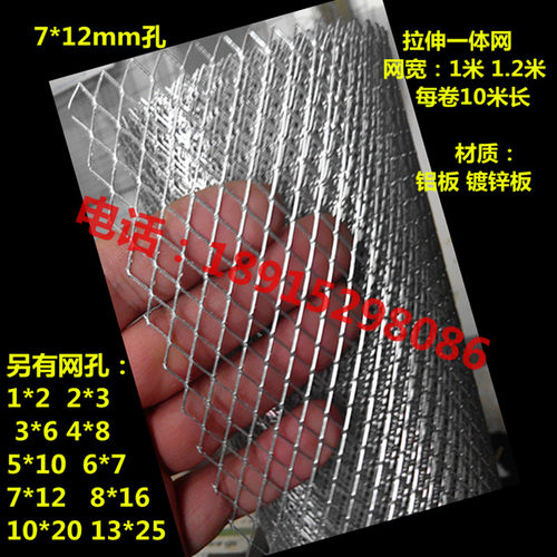 铝板镀锌板不锈钢板冲孔拉伸网7*12mm孔防护一体网菱形筛网钢板网 - 图0
