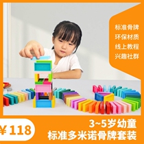 Dominoes 3-year-old baby puzzle toy 5-year-old baby color plastic domino not afraid of dirty washable