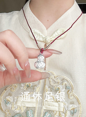 S999纯银时尚百搭葫芦吊坠项链足银项坠手工编织红绳挂件配饰批发