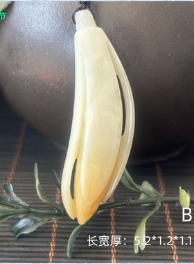 正品原创芙蓉石玉兰花吊坠挂件