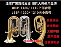 Original loaded Zinbao flat key 1220 1210 times mid-tone number JBEP1110 1180 upper bass number rhyme