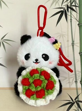 可爱抱花束熊猫挂件爆款热销成都网红爷爷同款钥匙扣包挂件礼物