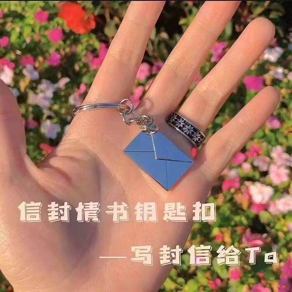 简约信封情书定制视频表白钥匙扣挂件情侣情人节毕业创意礼物纪念